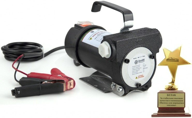 Насос перекачки топлива БелАК "Стандарт-М" 12V, 50 л/мин (БАК.11014) [БАК.11014]