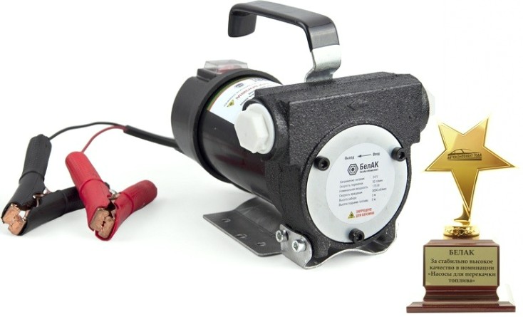 Насос перекачки топлива БелАК "Стандарт-М" 24V, 50 л/мин (БАК.11015) [БАК.11015]