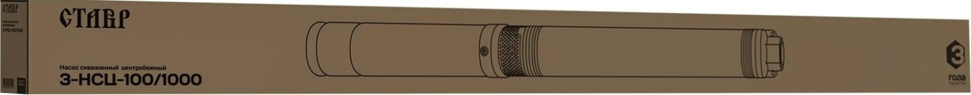 Насос скважинный СТАВР 3-нсц-100/1000 центробежный [ст3нсц100-1000]