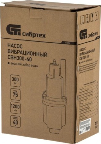 Насос вибрационный СИБРТЕХ СВН300-40 верхний забор [99304]