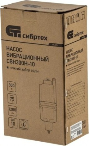 Насос вибрационный СИБРТЕХ СВН300Н-10 нижний забор [99305]