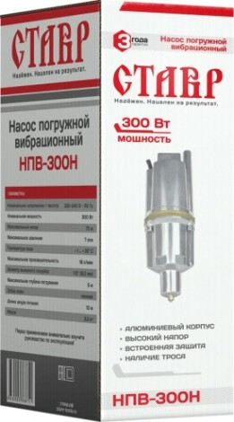 Насос вибрационный СТАВР НПВ-300Н нижний забор воды [ст300ннпв]