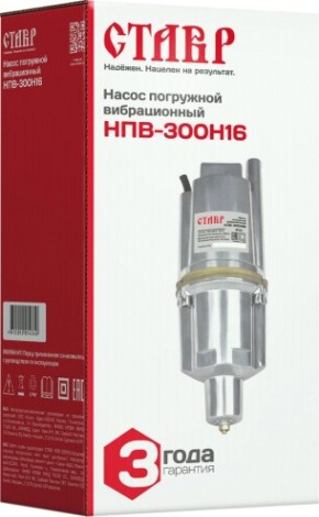 Насос вибрационный СТАВР НПВ-300Н16 [ст300н16нпв]