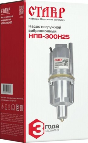 Насос вибрационный СТАВР НПВ-300Н25 [ст300н25нпв]