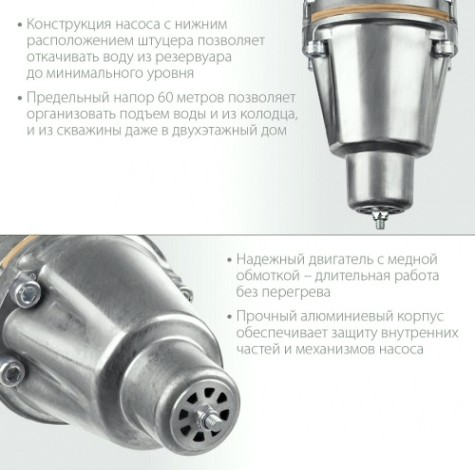 Насос вибрационный ЗУБР Родничок-Н НВН-10 [НВН-10]