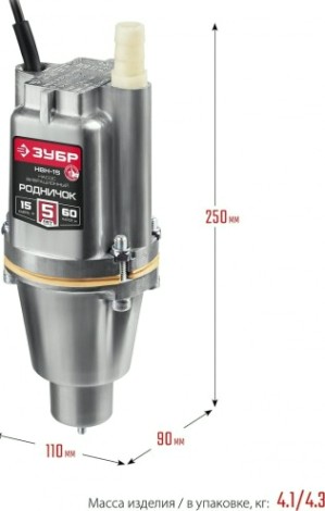 Насос вибрационный ЗУБР Родничок-Н НВН-15 [НВН-15]