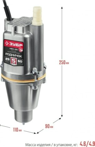 Насос вибрационный ЗУБР Родничок-Н НВН-25 [НВН-25]