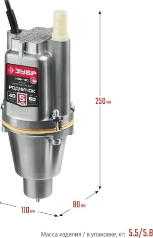 Насос вибрационный ЗУБР Родничок-Н НВН-40 [НВН-40]