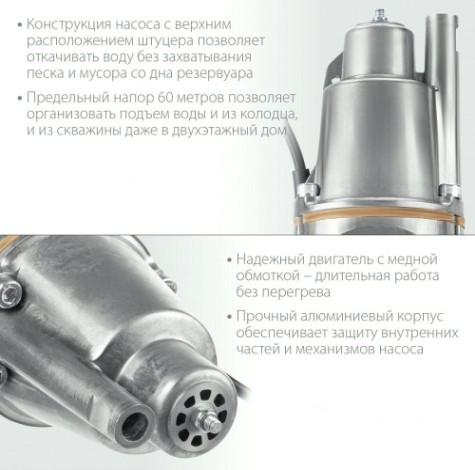 Насос вибрационный ЗУБР Родничок-В НВВ-15 [НВВ-15]