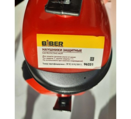 Наушники Biber 96251 защитные [тов-069146]