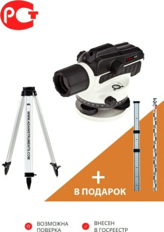 Нивелир оптический ADA RUBER 32 + STAFF 3 + Light [А00121_К1]