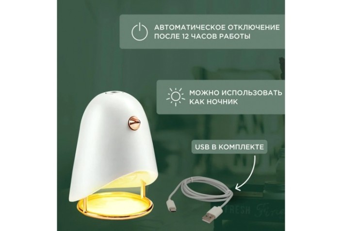 Ночник-фумигатор REXANT 71-0044 USB, S 30м², белый Ночник-фумигатор REXANT 71-0044 USB, S 30м², белый