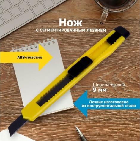 Нож для строительных работ REXANT 12-4905 с сегментированным лезвием 9 мм