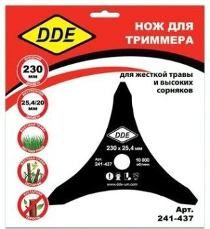Нож для триммера DDE DAGGER CUT 3-х лопастной (230х25,4/20 мм) [241-437]
