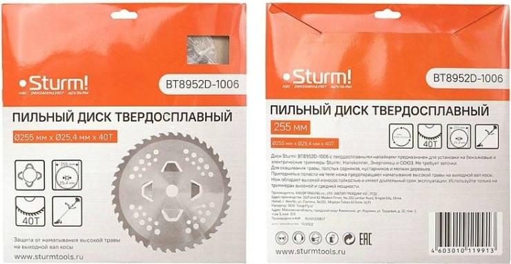 Нож для триммера Sturm BT8952D-1006 255ммx25,4 x40, защита от наматыв. травы