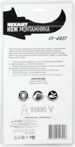 Нож монтажника REXANT 12-4937 нержавеющая сталь, изогнутое лезвие
