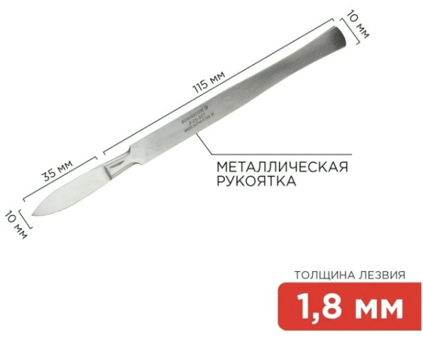 Нож строительный REXANT 12-4303-8 тип скальпель остроконечный СО-03 150мм Нож строительный REXANT 12-4303-8 тип скальпель остроконечный СО-03 150мм