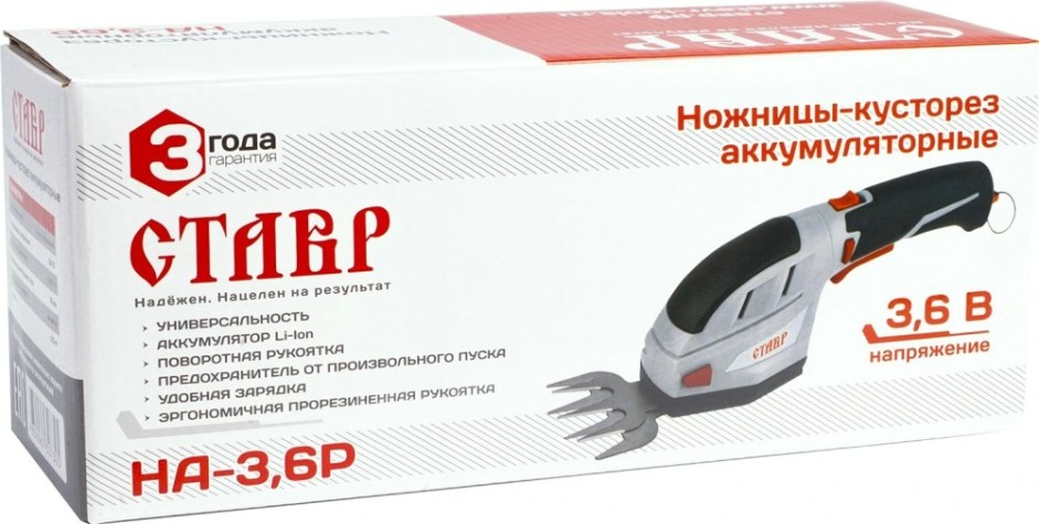 Ножницы-кусторез аккумуляторные СТАВР НА-3,6Р [ст3,6на]