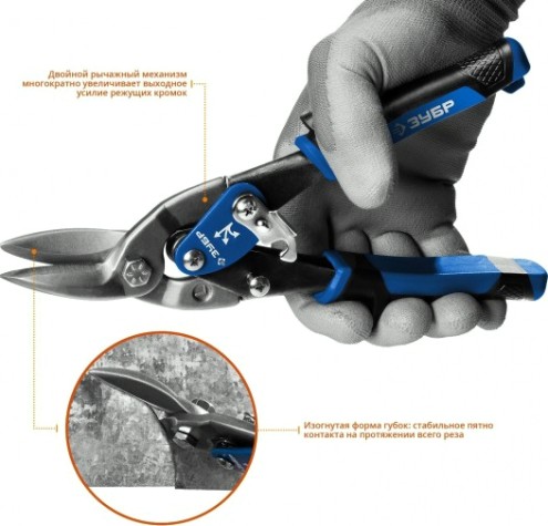 Ножницы по металлу ЗУБР ПРОФЕССИОНАЛ левый рез, 250 мм [23130-OL]