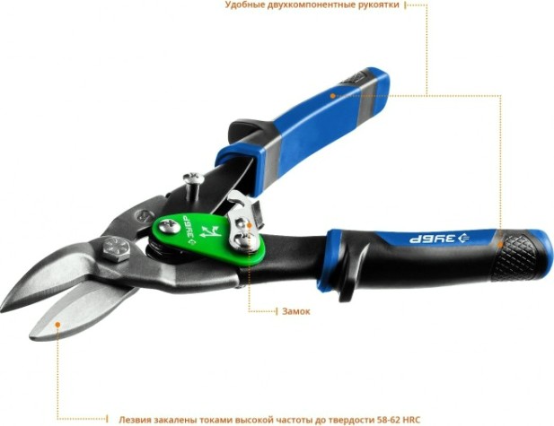 Ножницы по металлу ЗУБР ПРОФЕССИОНАЛ правый рез, 250 мм [23130-OR]