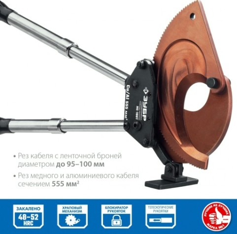 Ножницы секторные ЗУБР ПРОФЕССИОНАЛ нс-100t [23353-100]