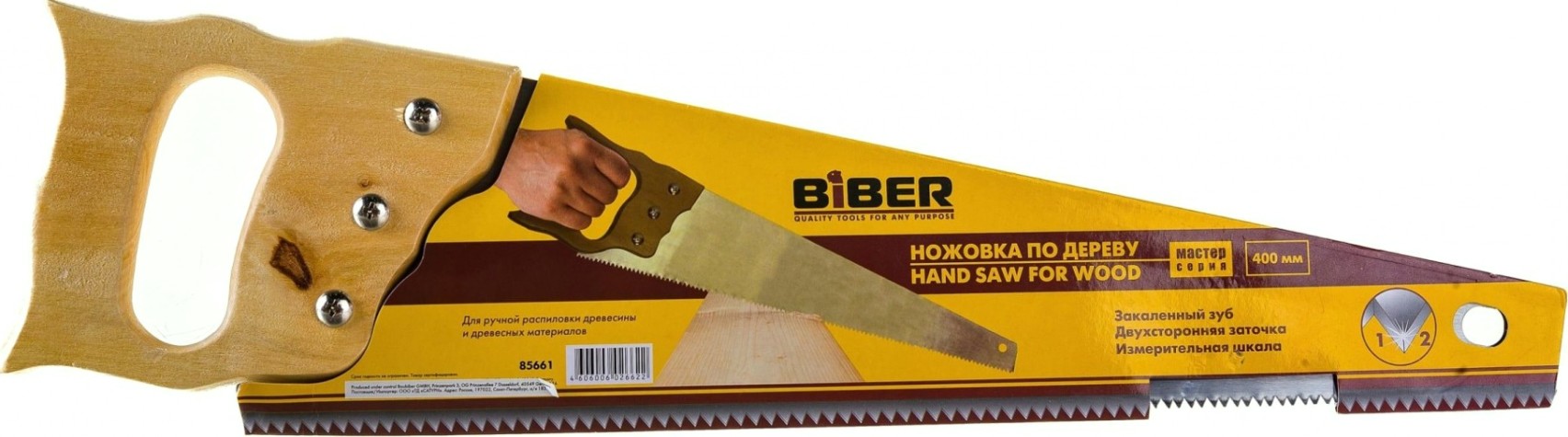 Ножовка по дереву Biber Мастер 85661 2d заточка, средний зуб, 400мм [тов-080815]