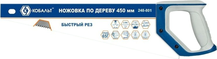 Ножовка по дереву Кобальт 248-801 450 мм, зак.й зуб, 2d-заточка, двухк. рукоятка. Ножовка по дереву Кобальт 248-801 450 мм, зак.й зуб, 2d-заточка, двухк. рукоятка.