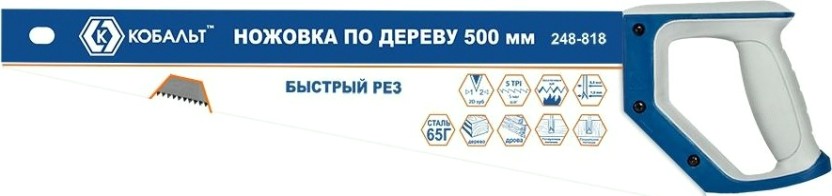 Ножовка по дереву Кобальт 248-818 500 мм, зак. зуб, 2d-заточка, двухк. рукоятка. Ножовка по дереву Кобальт 248-818 500 мм, зак. зуб, 2d-заточка, двухк. рукоятка.