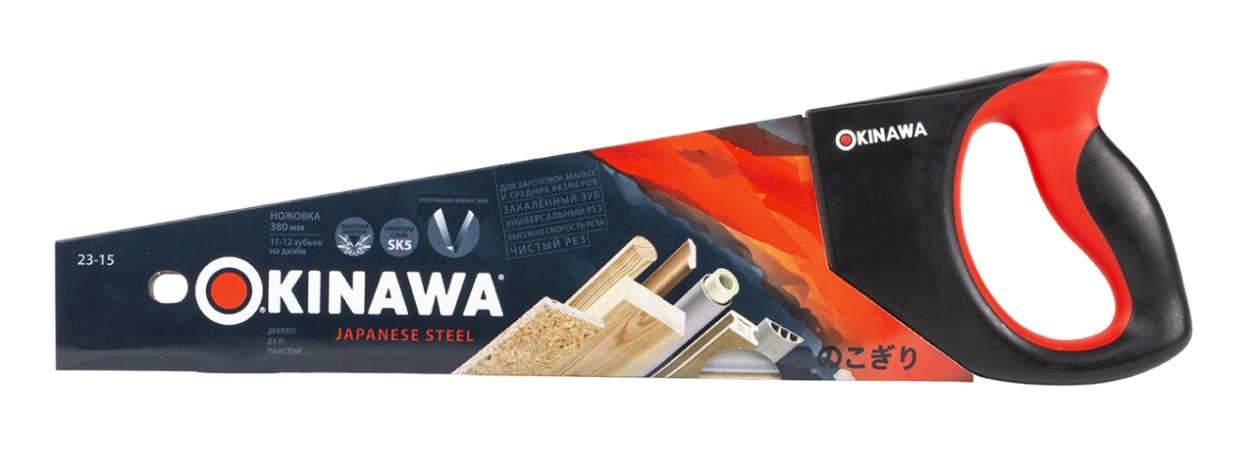 Ножовка по дереву OKINAWA 23-15 с мелким зубом Ножовка по дереву OKINAWA 23-15 с мелким зубом