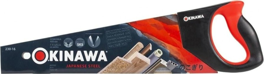 Ножовка по дереву OKINAWA 230-16 Ножовка по дереву OKINAWA 230-16
