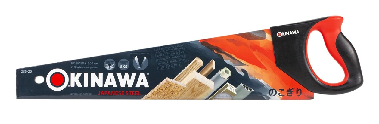 Ножовка по дереву OKINAWA 230-20