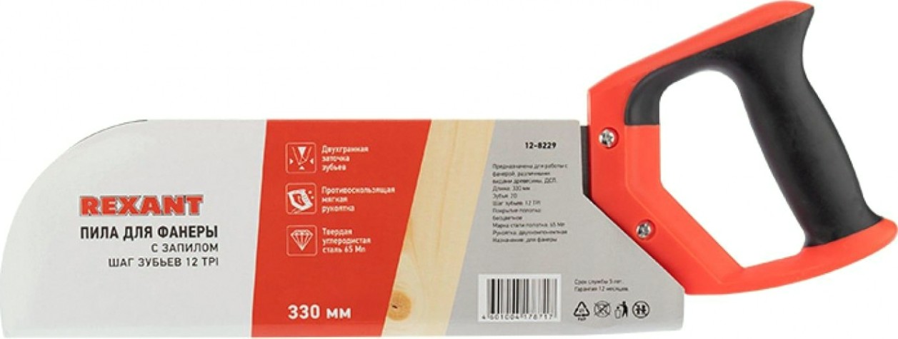 Ножовка по дереву REXANT 12-8229 для фанеры с запилом 330 мм