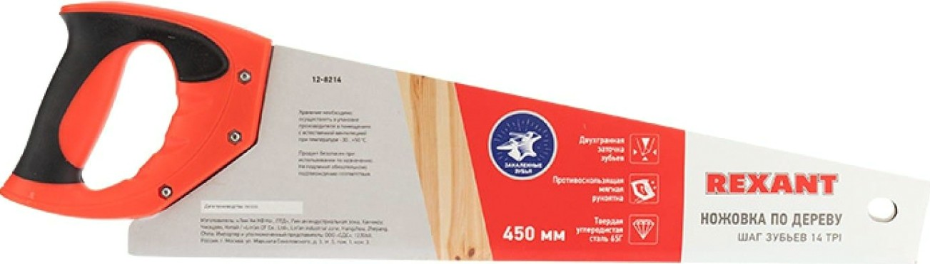 Ножовка по дереву REXANT Зубец 450 мм 7-8 tpi, каленый зуб 2d, двухкомпонентная рукоятка [12-8214]