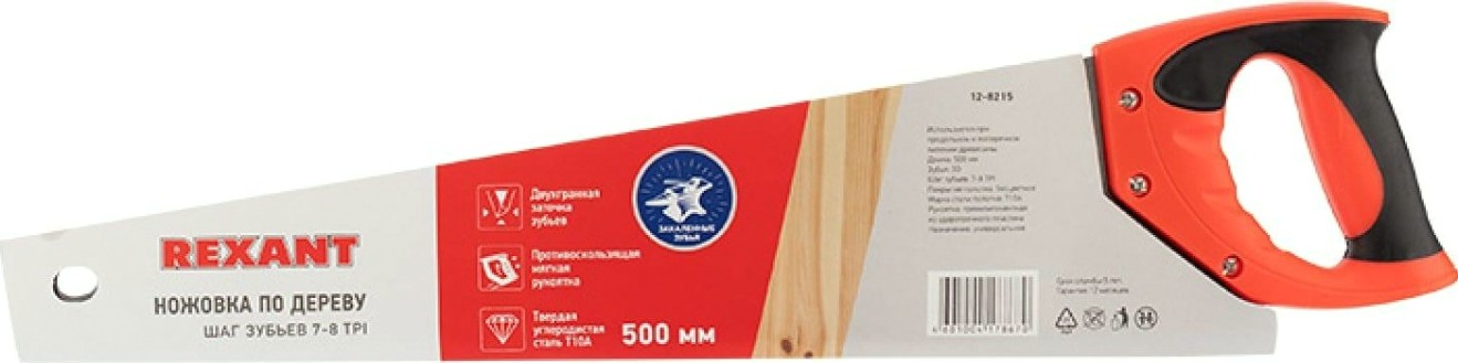 Ножовка по дереву REXANT Зубец 500 мм 7-8 tpi, каленый зуб 2d, двухкомпонентная рукоятка [12-8215]