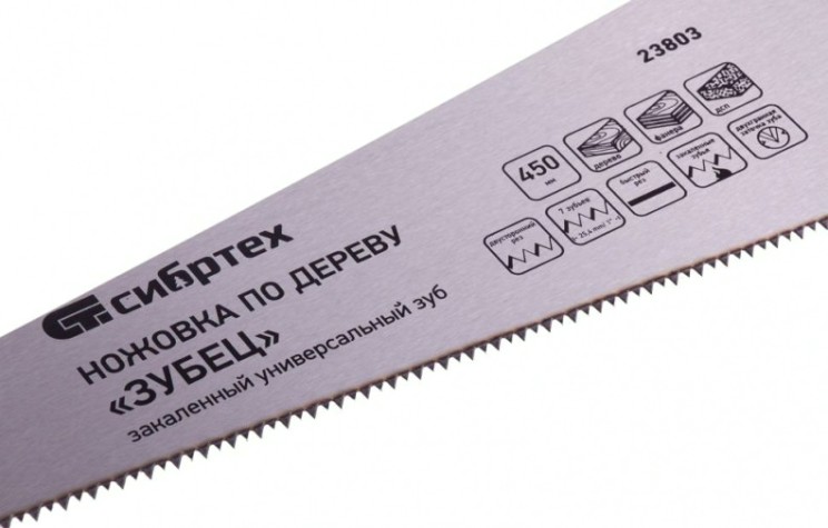 Ножовка по дереву СИБРТЕХ 450 мм "зубец" каленый зуб, двухкомпонентная рукоятка [23803]