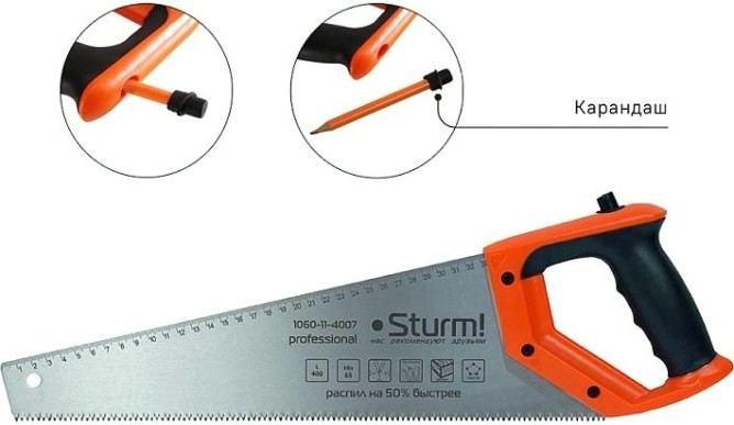 Ножовка по дереву Sturm 1060-11-4007 с карандашом, 400мм, каленый 3d зуб