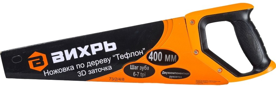 Ножовка по дереву ВИХРЬ 400 мм "Тефлон" 3d заточка 2 комп.рукоятка [73/2/4/8]