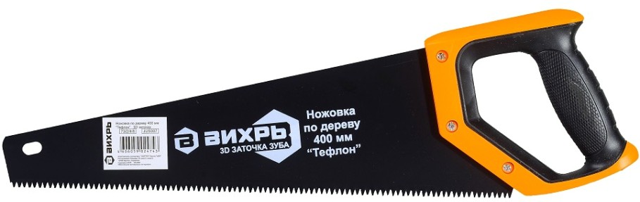 Ножовка по дереву ВИХРЬ 400 мм "Тефлон" 3d заточка 2 комп.рукоятка [73/2/4/8]