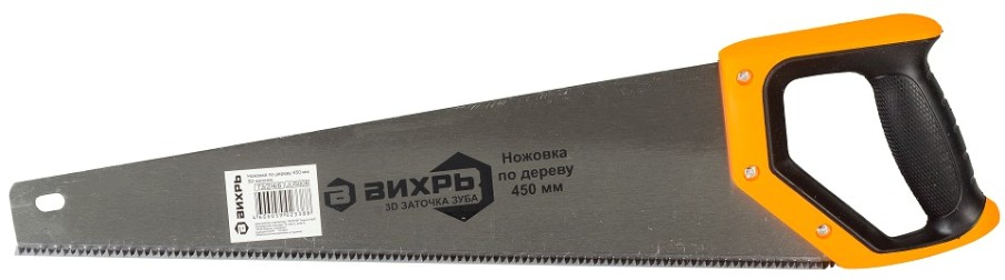 Ножовка по дереву ВИХРЬ 450 мм 3d заточка 2 комп.рукоятка [73/2/4/6]