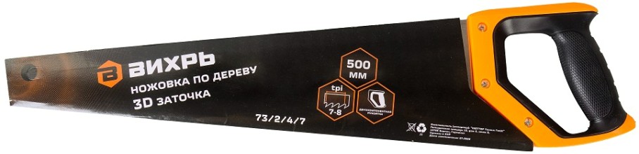 Ножовка по дереву ВИХРЬ 500 мм 3d заточка 2 комп.рукоятка [73/2/4/7]