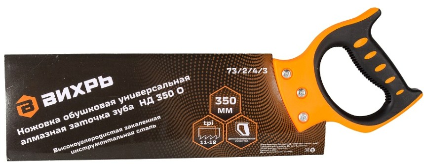 Ножовка по дереву ВИХРЬ НД 350 О (обушковая) [73/2/4/3]