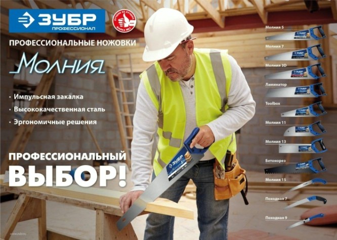Ножовка по дереву ЗУБР ПРОФЕССИОНАЛ 270 мм для быстрого реза сырой древесины [15166-35]