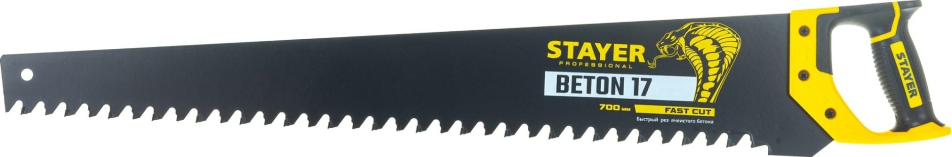 Ножовка по пенобетону STAYER Beton Cut 700 (пила) 700 мм, шаг 20 мм, 17 твердосплавных резцов [2-15097]