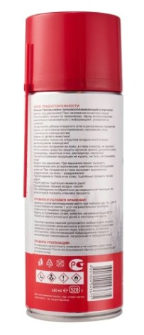 Очиститель карбюратора REXANT 520 мл [85-0051]