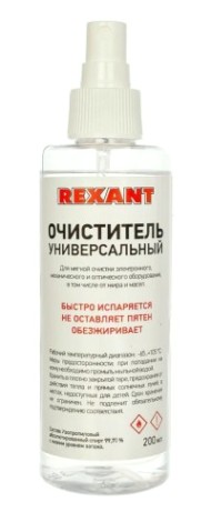 Очиститель универсальный REXANT 200 мл с распылителем (абсолютированный 99,7) [09-4105]