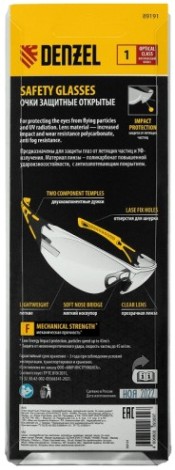 Очки защитные Denzel 89 191 открытые, поликарбонатные, прозрачная линза, 2х ко [89191]