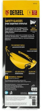 Очки защитные Denzel 89 192 открытые, поликарбонатные, желтая линза, 2х комп.д [89192]