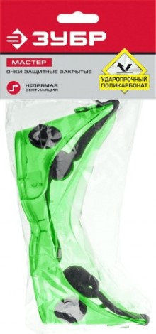 Очки защитные ЗУБР МАСТЕР 5 с непрямой вентиляцией, ударопрочная линза [11026_z01]