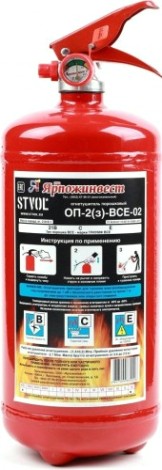 Огнетушитель порошковый STVOL SOOP2 ОП 2