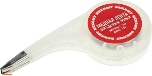 Оплетка для удаления припоя REXANT ПР3032 медная, 1.5 ммx1.5 м, диспенсер [09-3032]